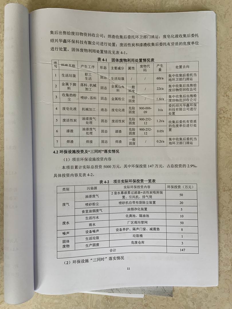 2025澳门原料免费大全