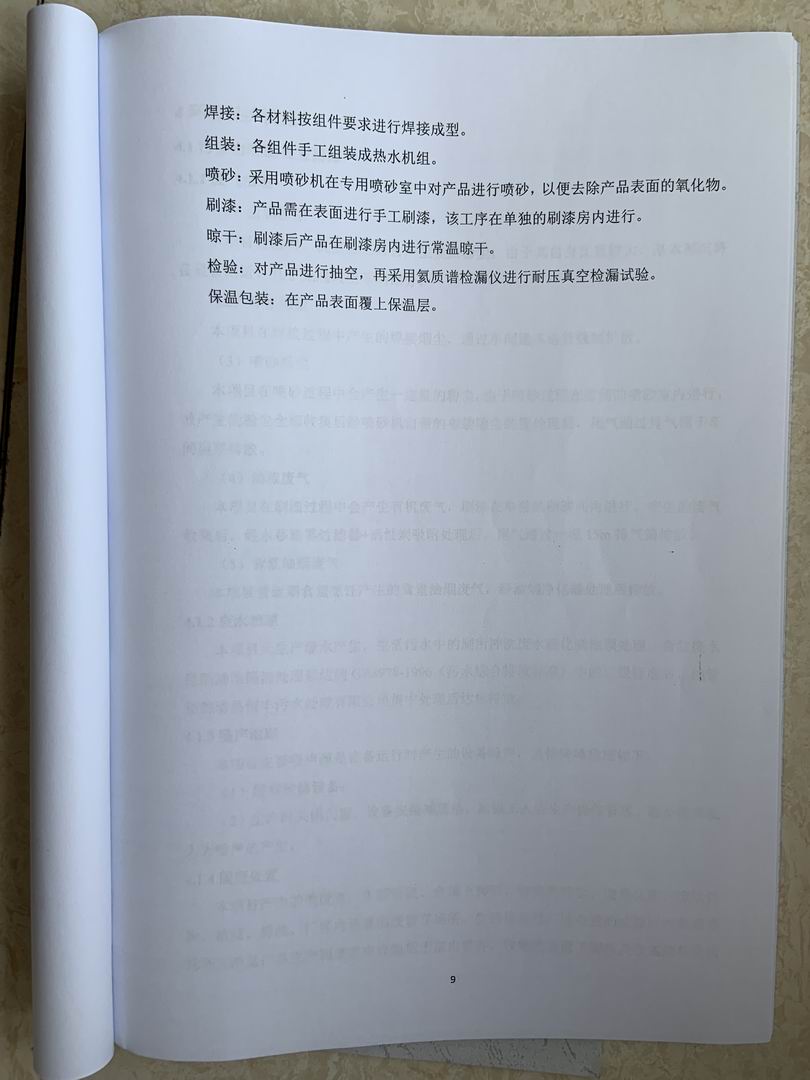 2025澳门原料免费大全