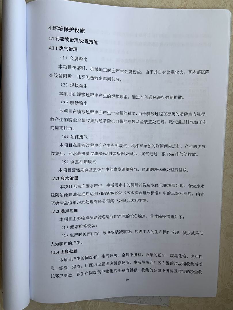 2025澳门原料免费大全