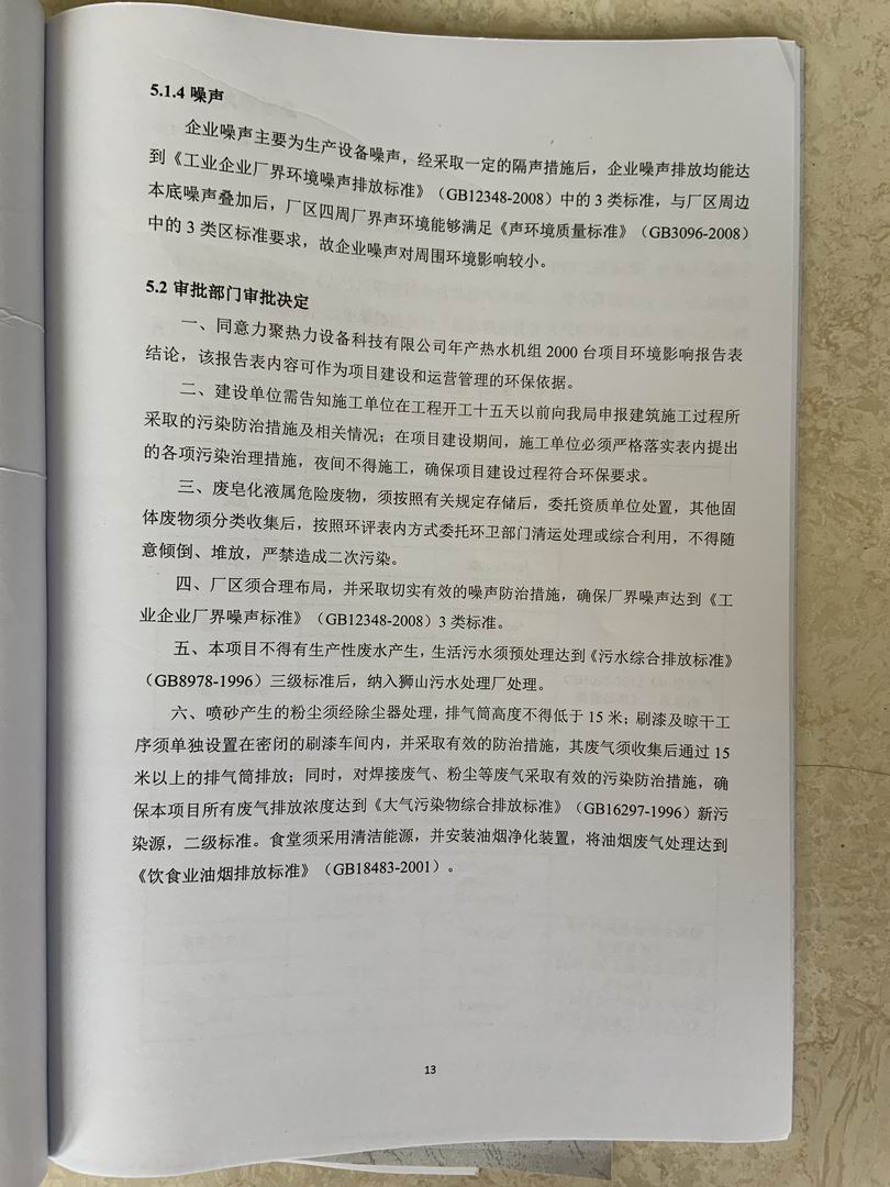 2025澳门原料免费大全