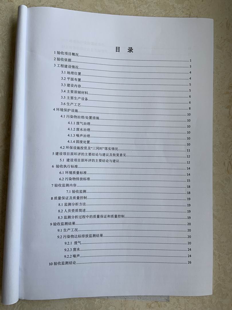 2025澳门原料免费大全