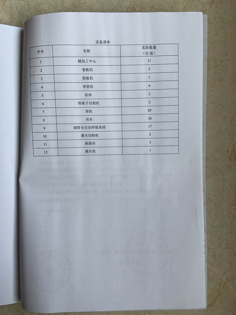 2025澳门原料免费大全