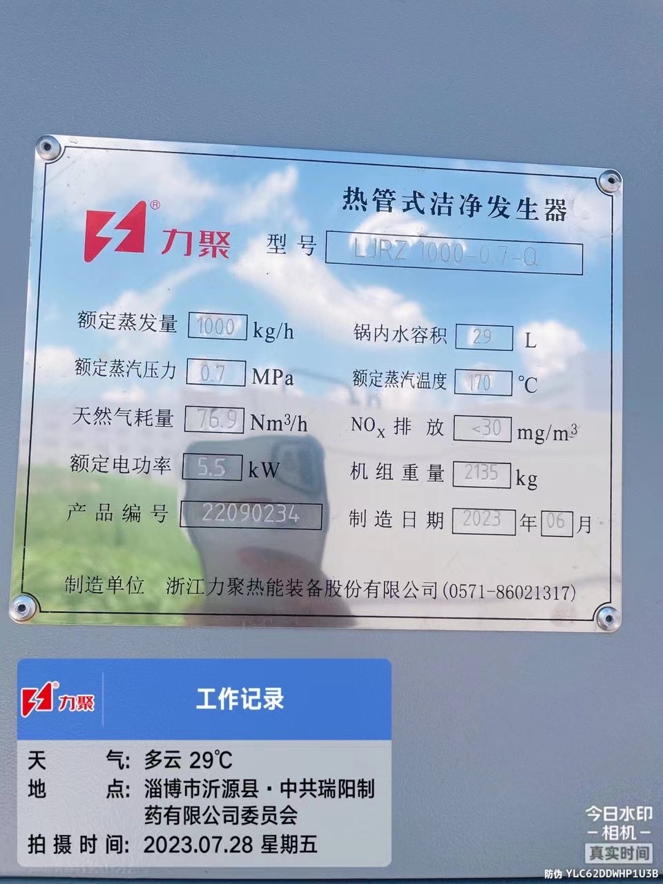 2025澳门原料免费大全