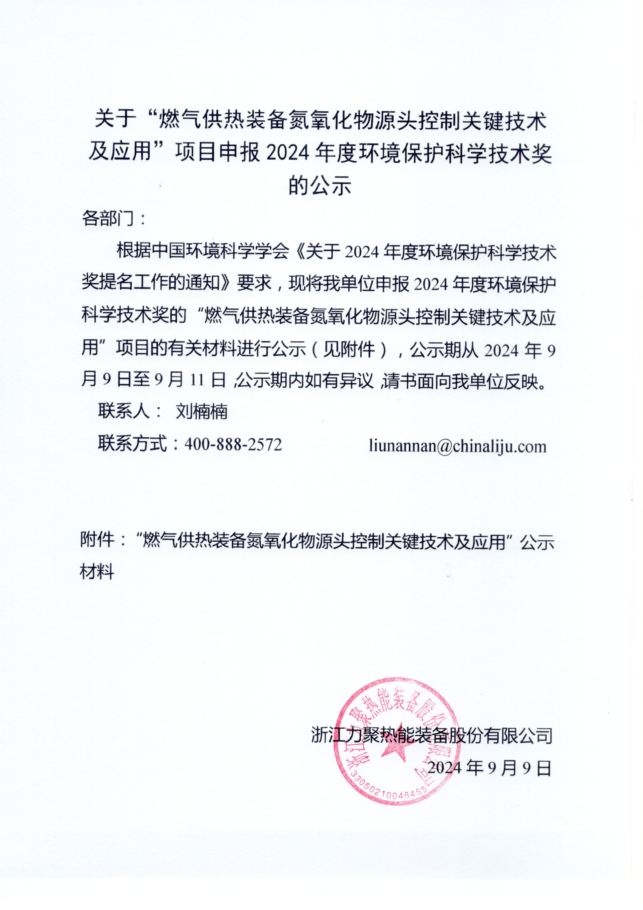 2025澳门原料免费大全