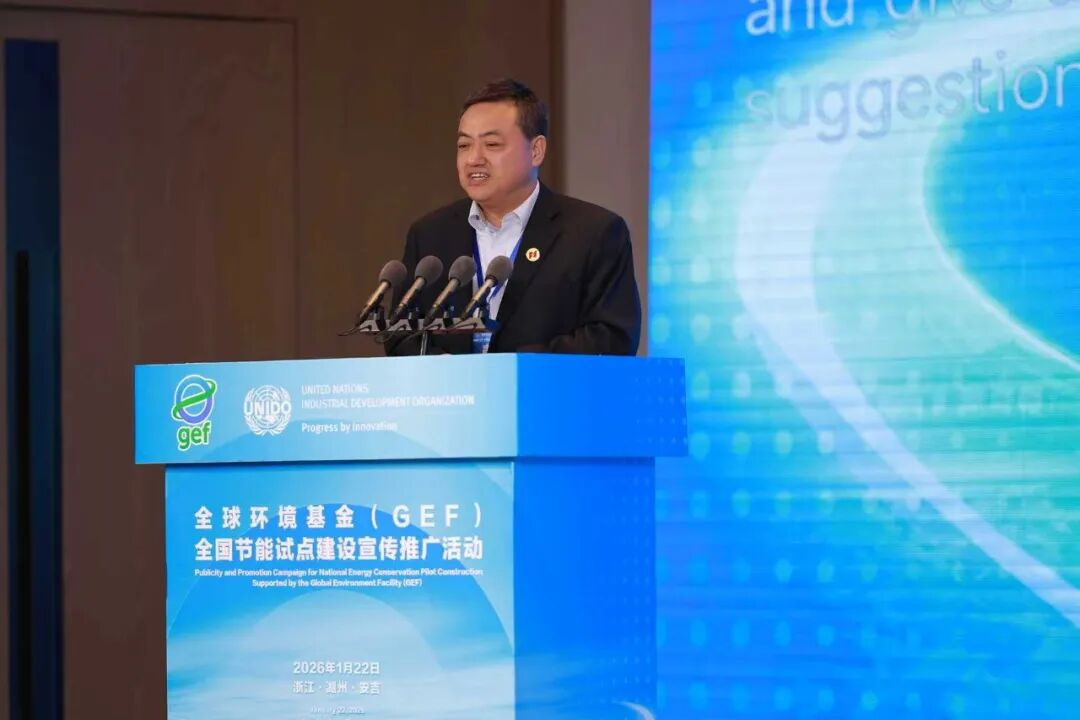 力聚节能技术获GEF国际认可